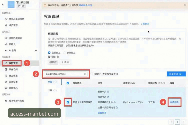 3步搞定MANBET注册2026最新版本：实战派操作指南+避坑技巧